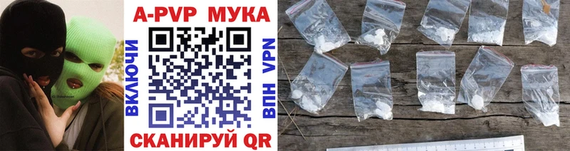 A-PVP мука  как найти закладки  Арамиль 