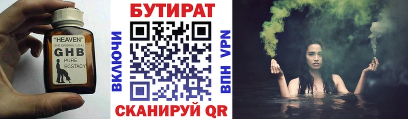 БУТИРАТ вода Арамиль