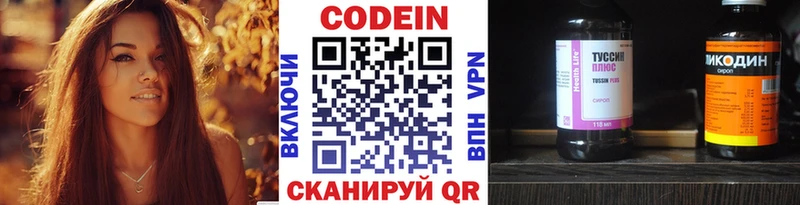 кракен онион  Арамиль  Codein Purple Drank 