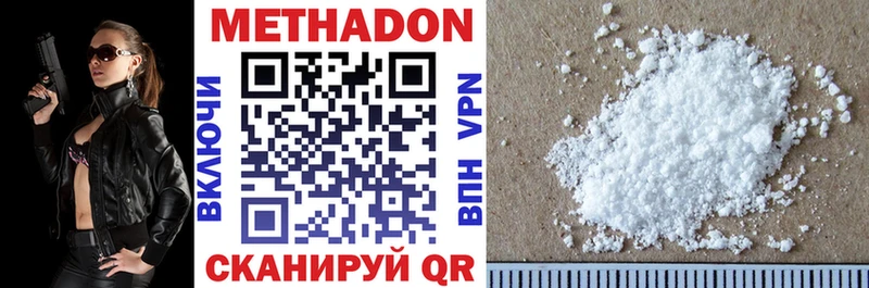 МЕТАДОН methadone  Арамиль 
