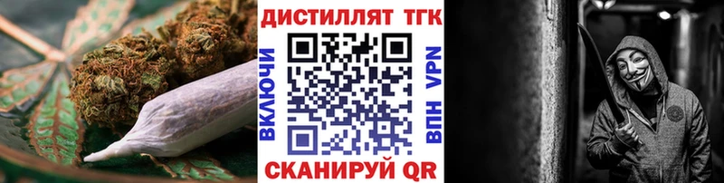 Дистиллят ТГК THC oil блэк спрут зеркало Арамиль
